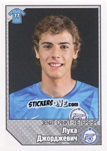 Sticker Лука Джорджевич / Luka Djordjevic - Russian Football Premier League 2012-2013 n. 174 - Panini