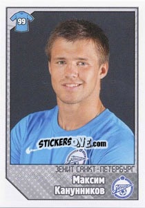 Cromo Максим Канунников - Russian Football Premier League 2012-2013 - Panini