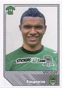Sticker Вандерсон / Wanderson - Russian Football Premier League 2012-2013 n. 200 - Panini