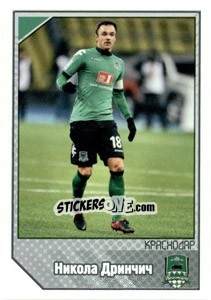 Figurina Никола Дринчич / Nikola Drincic - Топ игрок - Russian Football Premier League 2012-2013 - Panini