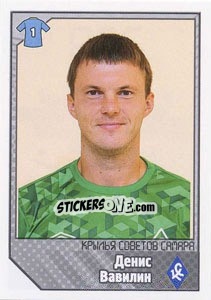 Sticker Денис Вавилин - Russian Football Premier League 2012-2013 - Panini