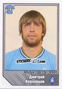 Figurina Дмитрий Верховцов - Russian Football Premier League 2012-2013 n. 210 - Panini
