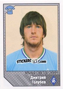 Figurina Дмитрий Голубев - Russian Football Premier League 2012-2013 n. 213 - Panini