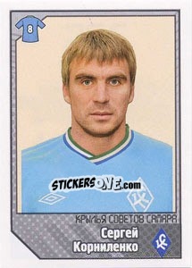 Sticker Сергей Корниленко - Russian Football Premier League 2012-2013 - Panini