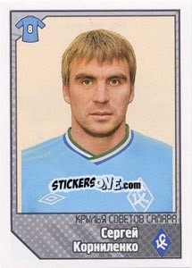 Figurina Сергей Корниленко - Russian Football Premier League 2012-2013 - Panini