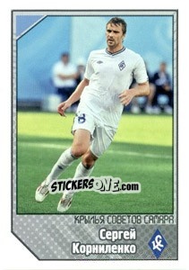 Figurina Сергей Корниленко - Топ игрок - Russian Football Premier League 2012-2013 n. 228 - Panini