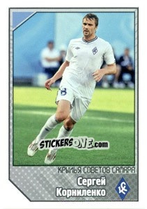 Cromo Сергей Корниленко - Топ игрок - Russian Football Premier League 2012-2013 - Panini