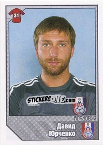 Sticker Давид Юрченко - Russian Football Premier League 2012-2013 - Panini