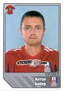 Sticker Антон Бобер - Russian Football Premier League 2012-2013 n. 292 - Panini