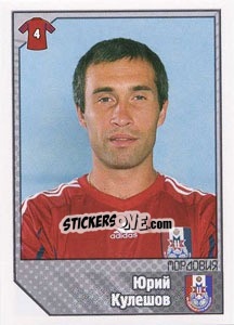 Cromo Юрий Кулешов - Russian Football Premier League 2012-2013 - Panini