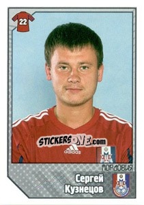 Sticker Сергей Кузнецов - Russian Football Premier League 2012-2013 - Panini