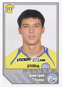 Sticker Дмитрий Полоз - Russian Football Premier League 2012-2013 n. 325 - Panini