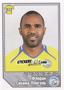 Sticker Флоран Синама-Понголь / Florent Sinama-Pongolle - Russian Football Premier League 2012-2013 n. 326 - Panini