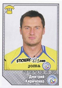 Sticker Дмитрий Кириченко - Russian Football Premier League 2012-2013 - Panini