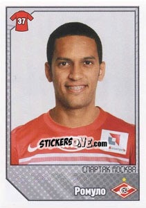 Sticker Ромуло - Russian Football Premier League 2012-2013 - Panini