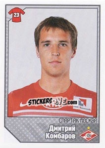 Sticker Дмитрий Комбаров - Russian Football Premier League 2012-2013 n. 369 - Panini