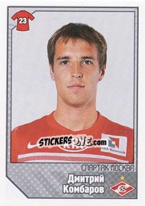 Sticker Дмитрий Комбаров - Russian Football Premier League 2012-2013 - Panini