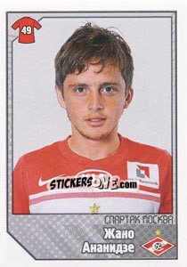 Sticker Жано Ананидзе / Jano Ananidze - Russian Football Premier League 2012-2013 n. 370 - Panini