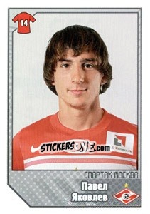 Sticker Павел Яковлев - Russian Football Premier League 2012-2013 n. 373 - Panini