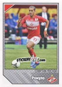 Sticker Ромуло - Топ игрок - Russian Football Premier League 2012-2013 - Panini