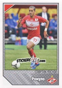 Sticker Ромуло - Топ игрок - Russian Football Premier League 2012-2013 n. 378 - Panini