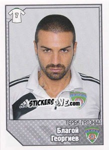 Sticker Благой Георгиев / Blagoy Georgiev - Russian Football Premier League 2012-2013 - Panini