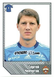 Sticker Сергей Чепчугов - Russian Football Premier League 2012-2013 - Panini