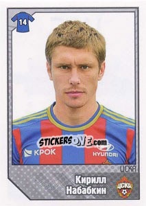 Cromo Кирилл Набабкин - Russian Football Premier League 2012-2013 - Panini