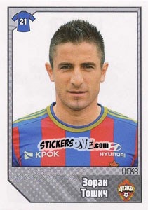 Sticker Зоран Тошич / Zoran Tošić - Russian Football Premier League 2012-2013 n. 420 - Panini