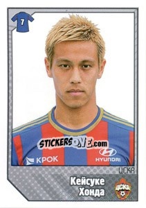 Sticker Кейсуке Хонда / Keisuke Honda - Russian Football Premier League 2012-2013 n. 421 - Panini