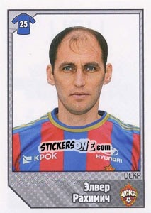 Sticker Элвер Рахимич / Elvir Rahimic - Russian Football Premier League 2012-2013 - Panini