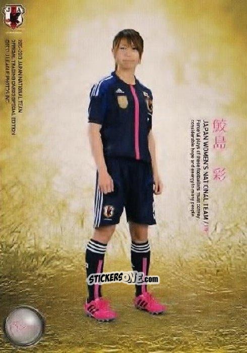 Figurina Aya Sameshima - Japan National Team 2013 n. 120 - EPOCH