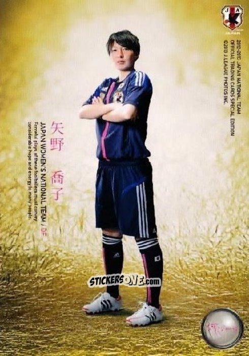 Cromo Kyoko Yano - Japan National Team 2013 n. 118 - EPOCH