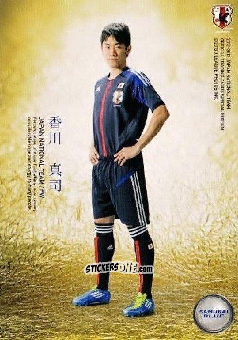 Cromo Shinji Kagawa - Japan National Team 2013 n. 113 - EPOCH