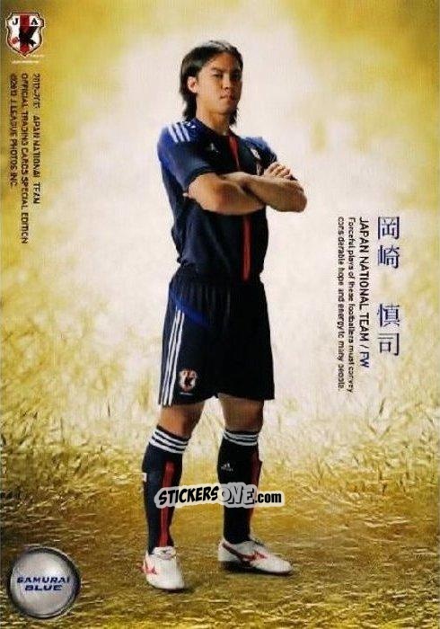 Figurina Shinji Okazaki - Japan National Team 2013 n. 111 - EPOCH