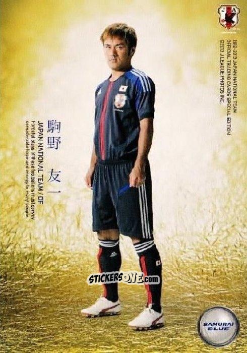 Sticker Yuichi Komano - Japan National Team 2013 n. 97 - EPOCH