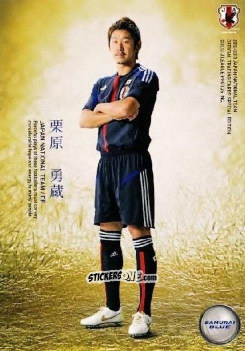 Figurina Yuzo Kurihara - Japan National Team 2013 n. 99 - EPOCH