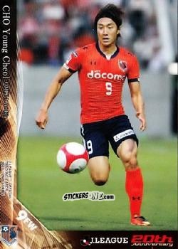 Sticker Cho Young-Cheol