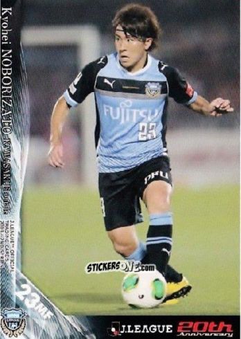 Sticker Kyohei Noborizato