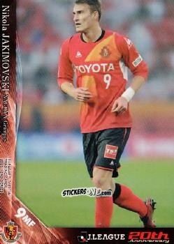 Sticker Nikola Jakimovski