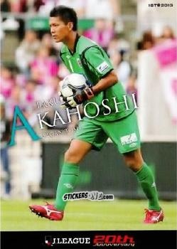 Sticker Taku Akahoshi