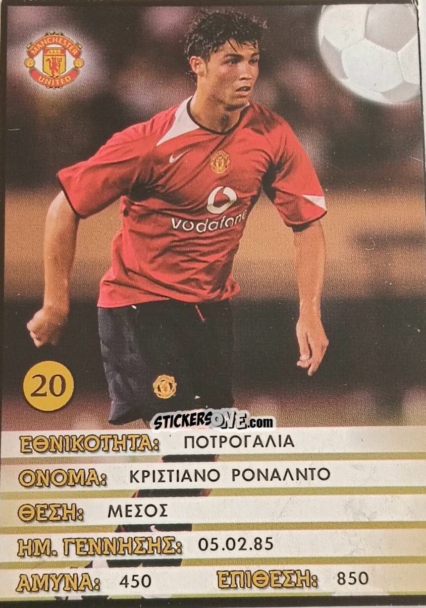 Figurina Cristiano Ronaldo - Europe's Champions 2005-2006
 n. 20 - Golden Shop