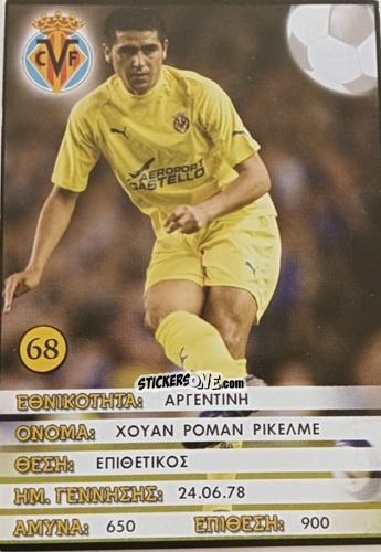 Sticker Juan Roman Riquelme - Europe's Champions 2005-2006
 n. 68 - Golden Shop
