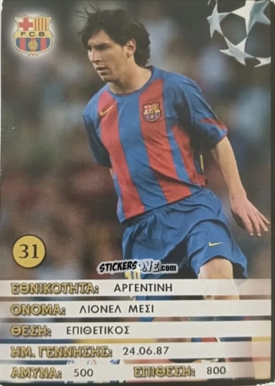 Sticker Lionel Messi - Europe's Champions 2005-2006
 n. 31 - Golden Shop