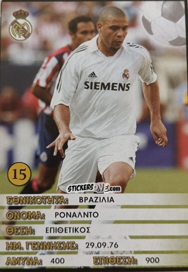 Figurina Ronaldo - Europe's Champions 2005-2006
 n. 15 - Golden Shop