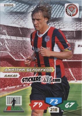 Cromo Card 5 - Russian Football Premier League 2013-2014. Adrenalyn XL - Panini