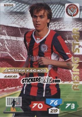 Figurina Card 8 - Russian Football Premier League 2013-2014. Adrenalyn XL n. 8 - Panini