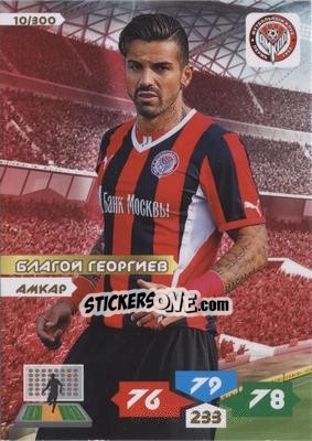 Figurina Card 10 - Russian Football Premier League 2013-2014. Adrenalyn XL n. 10 - Panini