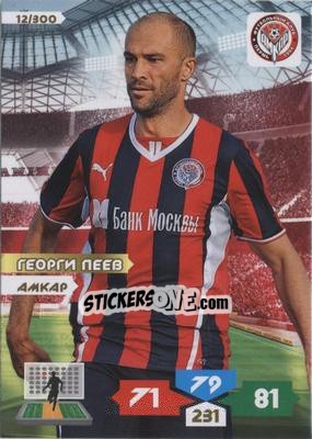 Figurina Card 12 - Russian Football Premier League 2013-2014. Adrenalyn XL n. 12 - Panini