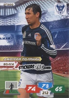 Sticker Card 27 - Russian Football Premier League 2013-2014. Adrenalyn XL - Panini